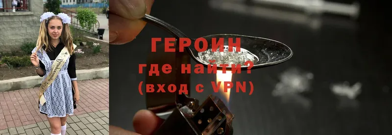 Героин VHQ  omg ONION  Приморско-Ахтарск 